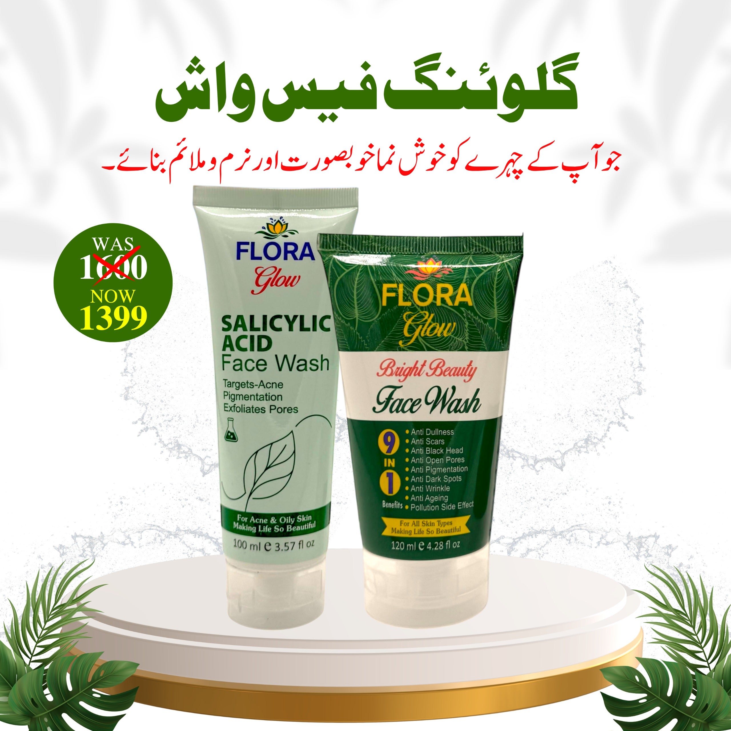 The Glowing Face Wash Duo